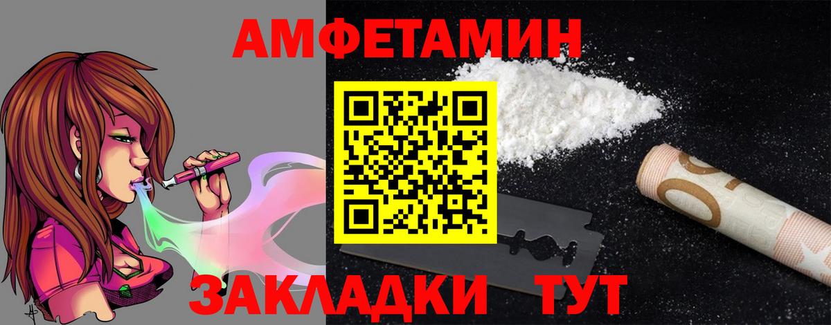 дарк нет как зайти  Вход с VPN  Фролово  Amphetamine Premium  Amphetamine 