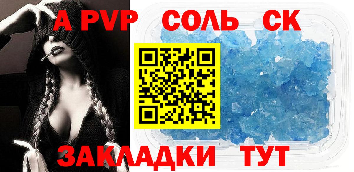 Фролово  A PVP мука  A-PVP  А ПВП Crystall  А ПВП VHQ  Вход с VPN 
