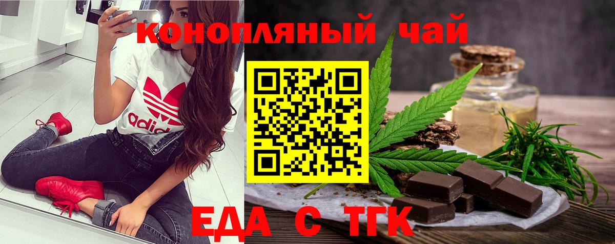 Canna-Cookies конопля Фролово
