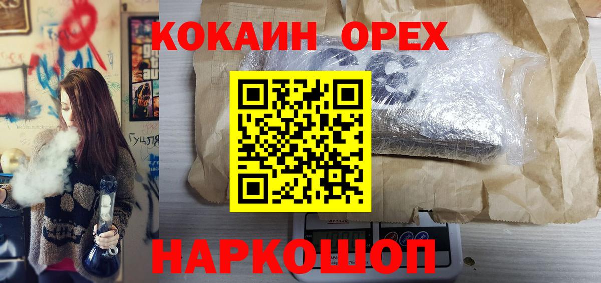 КОКАИН FishScale  Вход с VPN  Фролово 