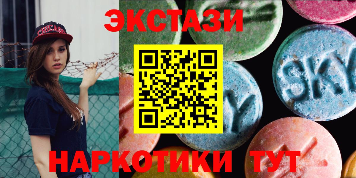 Ecstasy бентли  Экстази  ЭКСТАЗИ 280мг  Фролово  Вход с VPN 