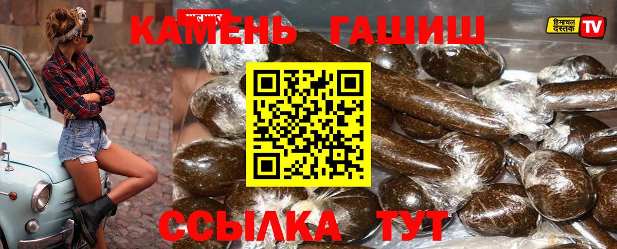 Гашиш Premium Фролово