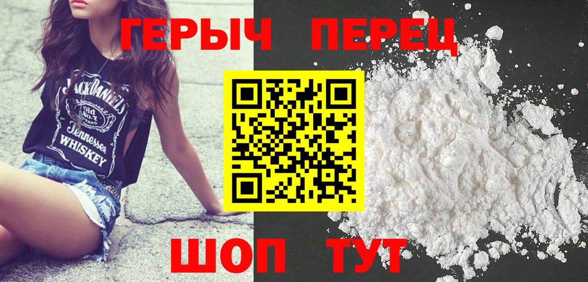 ГЕРОИН хмурый  Вход с VPN  ГЕРОИН  Фролово 
