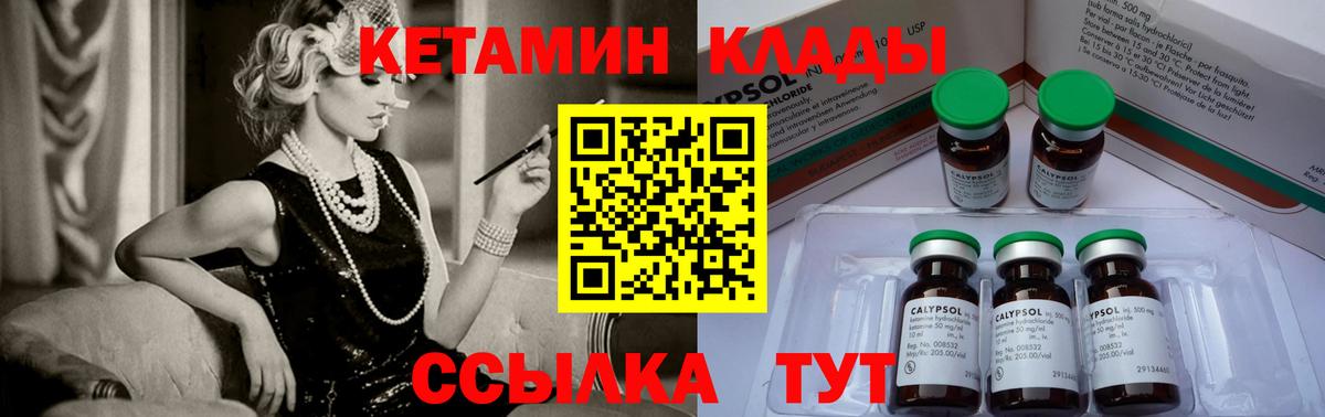 КЕТАМИН ketamine  Вход с VPN  Фролово 