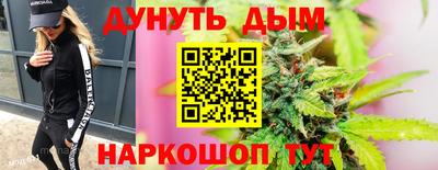 марихуана Можайск