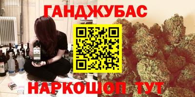 марихуана Можайск