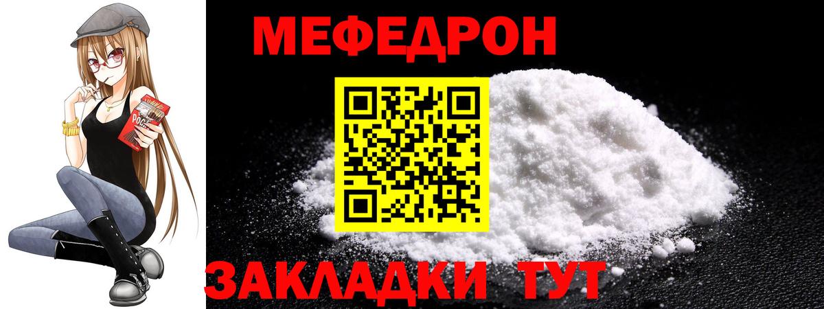 МЕФ мука Фролово