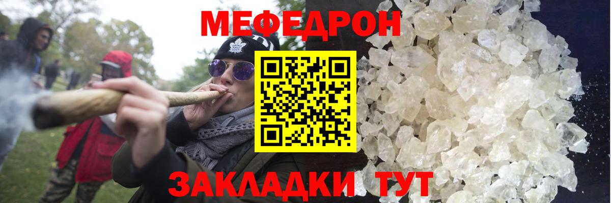 МЕФ мяу мяу  Мефедрон  Фролово  Мефедрон mephedrone  Вход с VPN 