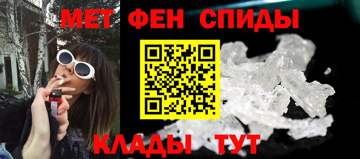 Метамфетамин Methamphetamine  Вход с VPN  Фролово 