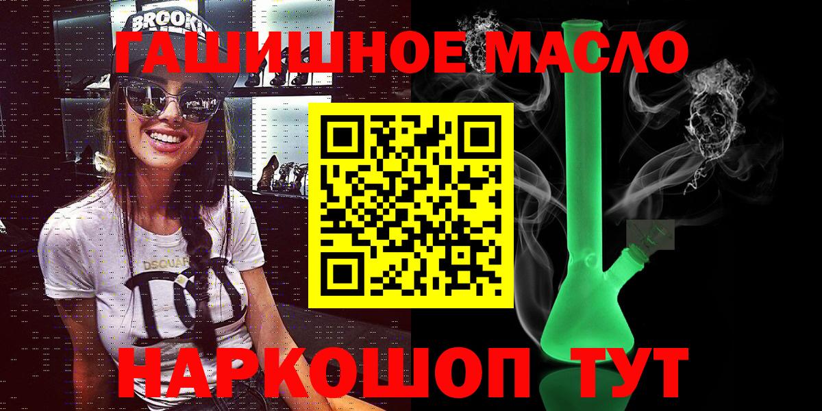 ТГК THC oil Фролово